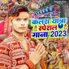 About Kalash Yatra Special Song 2023 Song